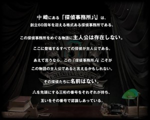tantei5_toha